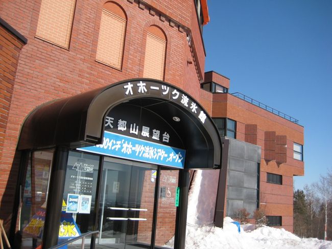 オホーツク流氷記念館前です。シンボルであるクリオネの姿に扮した係員に人達が笑顔で迎え入れてくれます。