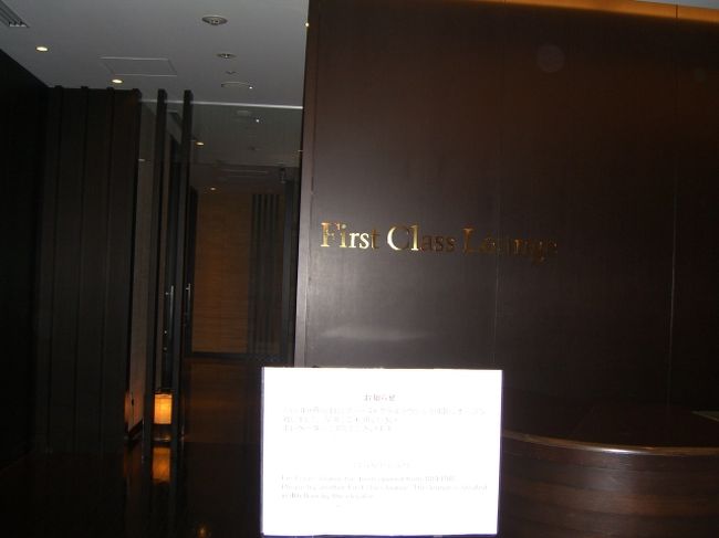 つーことで、成田到着。←はやっww<br />成田の免税店に捕まりながら、JLのラウンジを目指す。<br />ｷｬ━━━━(ﾟ∀ﾟ)━━━━!!ついに来たわよぉおーー！←田舎モンですんで、大目に見てちょww