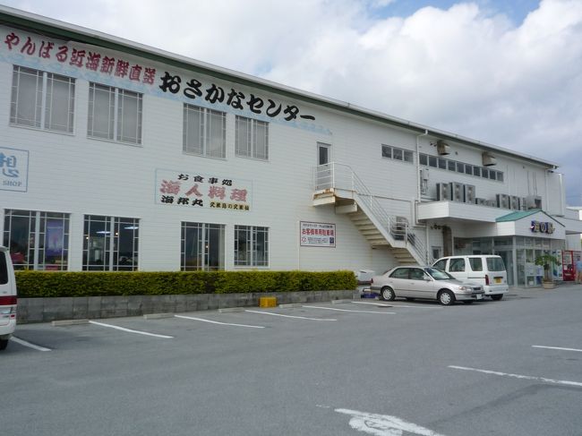 美ら海の近くのやんばる海の駅<br /><br />お腹が減ったので寄ってみたが<br /><br />何もなし…