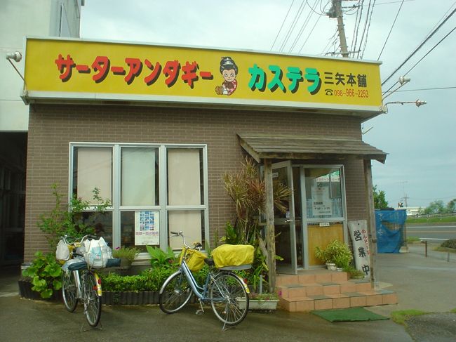 そのお店。<br />国道58号沿いにある。