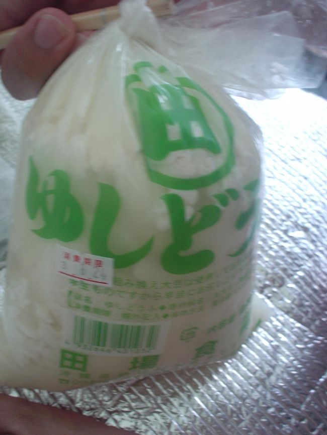 今日は違う種類の豆腐。<br /><br />今日のもうまい。<br />150円。