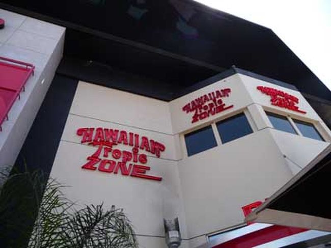 ランチはプラネットハリウッドに隣接するハワイアン・トロピック・ゾーンへ。<br />