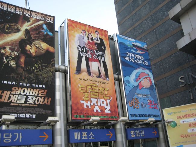 韓国でもポニョは大人気のようです。