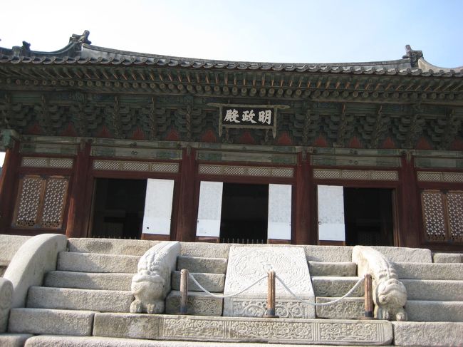 日本の城などの装飾とは大分違っています。九谷焼のような原色を使うイメージ印象を受けます。韓国では政府要人が仕事をする場は聖域として屋根を緑色に塗るそうです。韓国の人にとっては緑色って特別なものなんでしょうね。