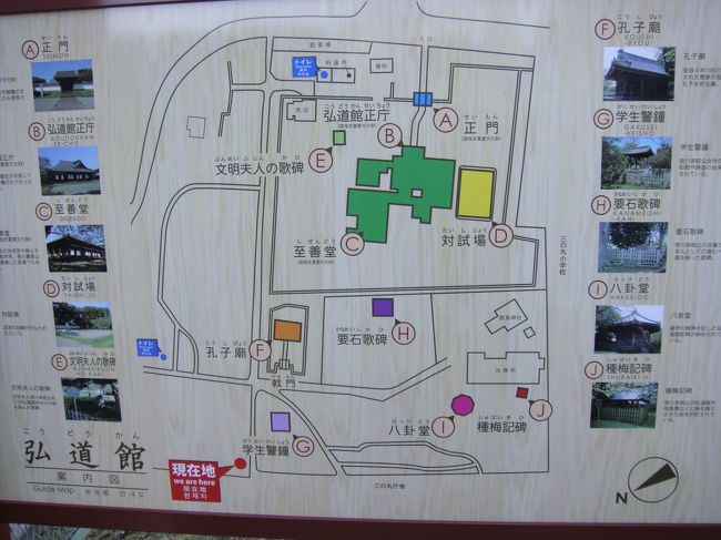 弘道館内の名所旧跡案内。「We are here」普通は「You are here」と書いてあるんだが！どっちでも良いんだけど！<br />