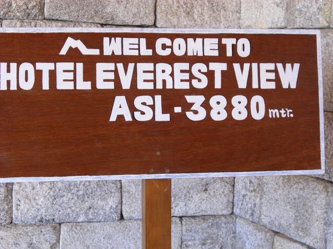 3880mのエベレストビューホテルまでトレッキング。<br />最高にお値段もお味も美味しいコーヒーでした。<br /><br />最高の展望台で幸せな気分を味わいました。<br />エベレストもよく見えました。