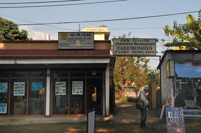 １３：４５〜１４：４０　ポカラで自由行動です。四駆に乗り換えての出発準備。　・ペワ湖に近い日本の「風の旅行社」支店を拠点としました　<br />