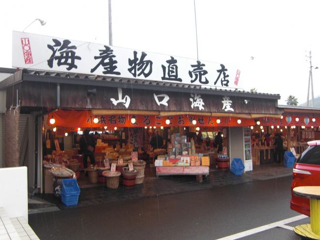 雲仙で一泊し、雲仙温泉街をぶらぶらしましたが、どしゃぶりで写真も撮れず、また、今は雲仙の街はちょっぴり死んでる感じなので、早々に車に乗り、山を降ります。降り切ったところ（小浜）に新しい道の駅？海産物やお土産品が売ってあります。よし、ここに寄ろう。