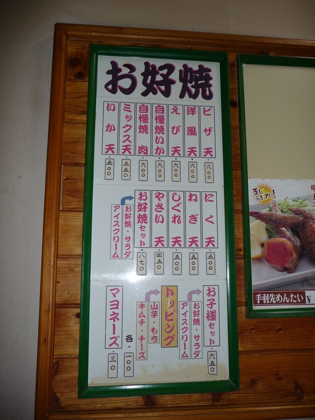 きままな伊豆ドライブ その14 最終章 富士宮の焼きそば 帰路 富士宮 静岡県 の旅行記 ブログ By Joecoolさん フォートラベル きままな伊豆ドライブ その14 最終章 富士宮の焼きそば 帰路 富士宮 静岡県 の旅行記 ブログ By Joecoolさん フォートラベル