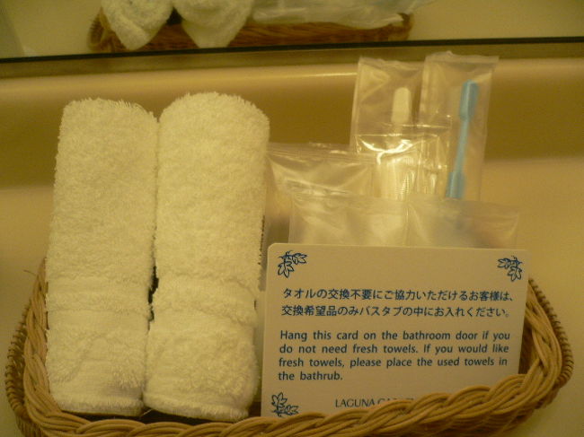 アメニティーは必要最小限でした。