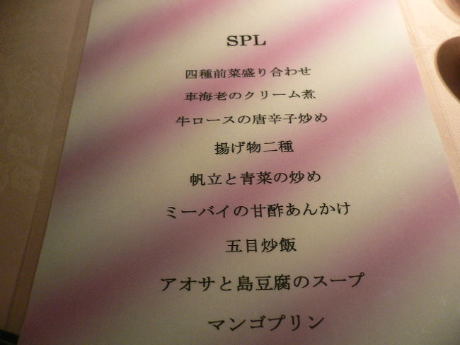 ミールクーポン使用のコース料理