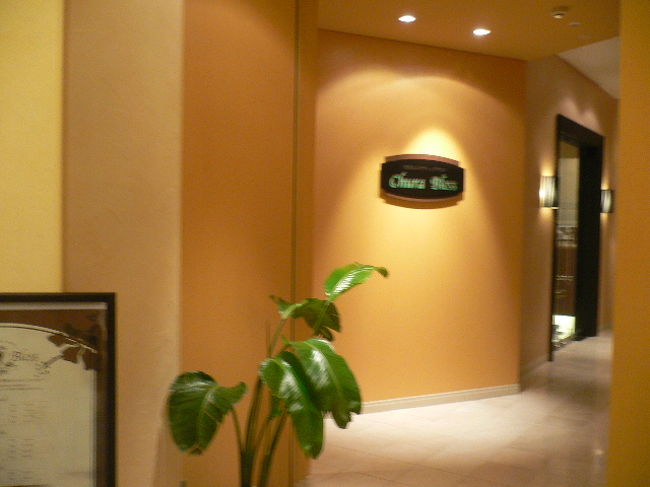 夕食後はあらかじめ予約を入れてあったエステへ