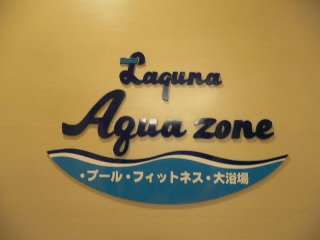 朝イチでスパへ<br />