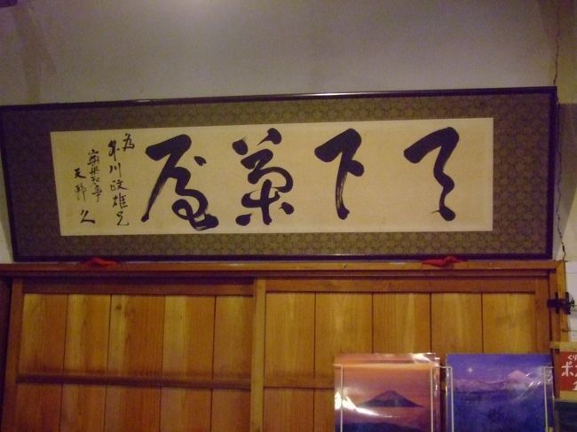 　そう、茶屋内にご案な〜い！