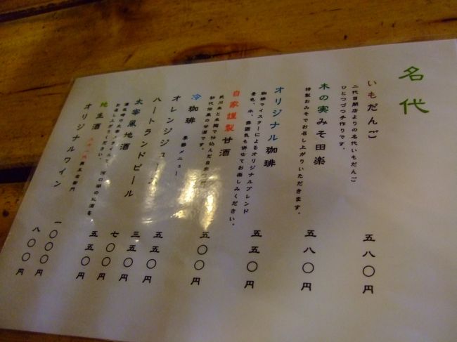 　何て読むんだ?<br /><br />　家族は、「なじろ」などと調べ始めた。