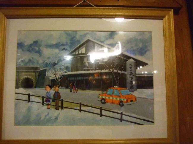 　ナミヘイさんとフネさんかい？