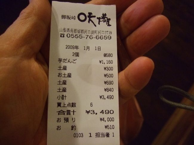 　他に、お土産も買っちゃいました。