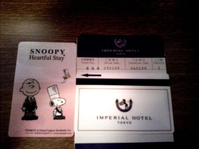 帝国ホテルに泊まる スヌーピーハートフルステイ 銀座 有楽町 日比谷 東京 の旅行記 ブログ By Oikoさん フォートラベル