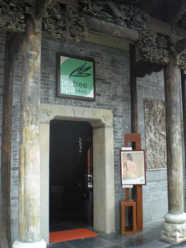 tea tree spa<br />マッサージ・エステが<br />できるところです。<br />温かい石を使ってやってくれる<br />マッサージがとても気持ち良かったです。