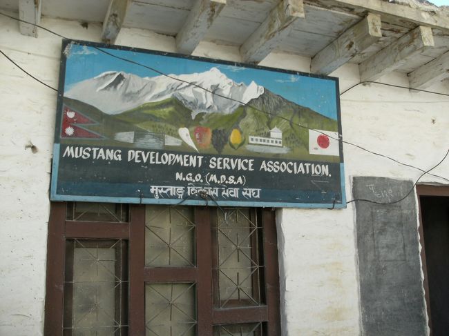 <br />　オフィスに掲げれた看板<br /><br />　ネパール地域開発のシンボルである・・