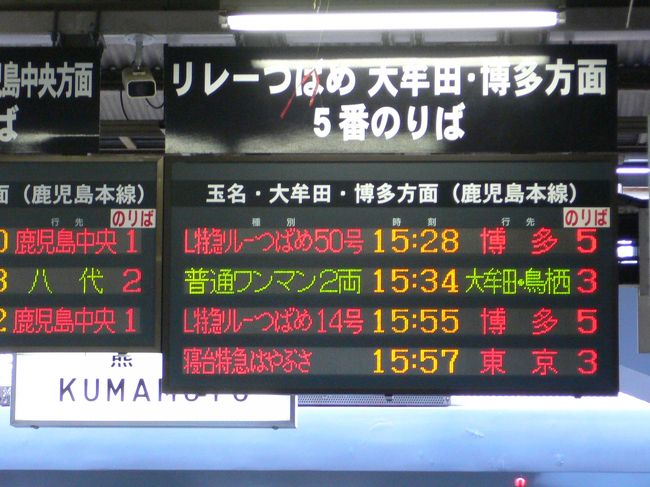 はやぶさ号／寝台特急券 博多→東京 昭和45年博多駅発行 鉄道