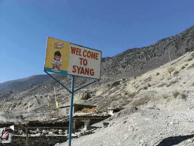 <br />　シャン村入り口の標識・・・<br /><br />　シャン村の人たちは、高台と低地に住居を構えている・・