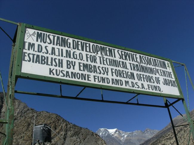 <br />　ＭＤＳＡ・ＩＮＧＯ（国際ＮＧＯ）テクニカル・トレーニングセンター<br /><br />　”草の根基金によって設立された”と表記されている。