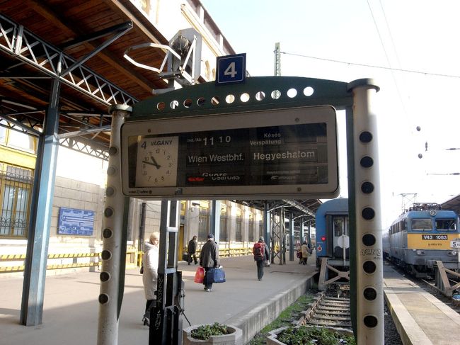 私たちが乗るウィーン行きの列車<br />それにしてもブダペストは日本人旅行客が少なかったです。<br />数えた限り、２組しか会わなかった・・・こんなに素敵な街なのに！！<br />行けなかったところもまだまだあるので<br />また、ぜひ訪ねてみたい。<br /><br />次は、ウィーン編です。