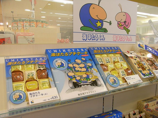 久しぶりの家族旅行 In 海ほたる 木更津 千葉県 の旅行記 ブログ By ゆっこさん フォートラベル