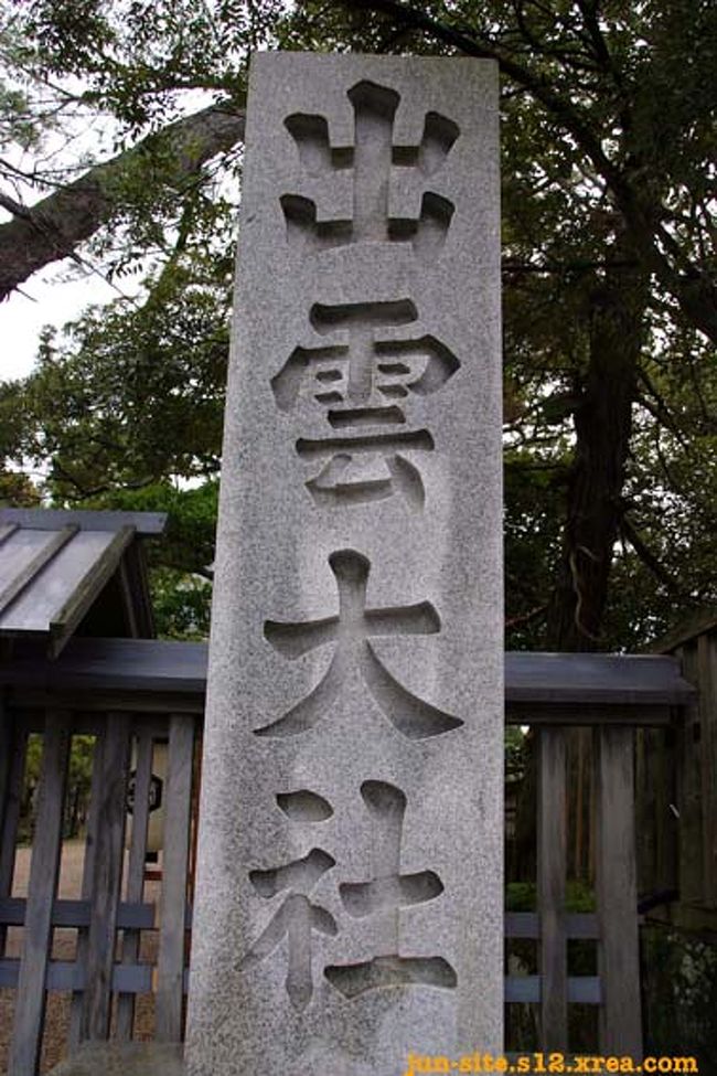 出雲大社到着！