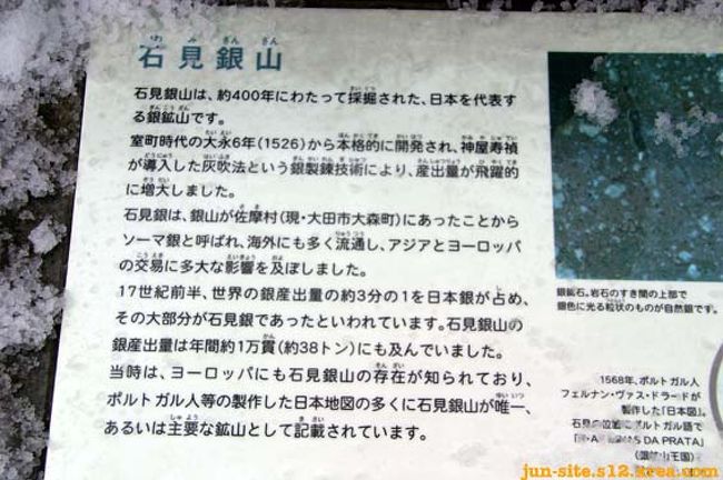 世界遺産石見銀山！<br />まだ、観光地化されていないので、昔の面影そのまま。