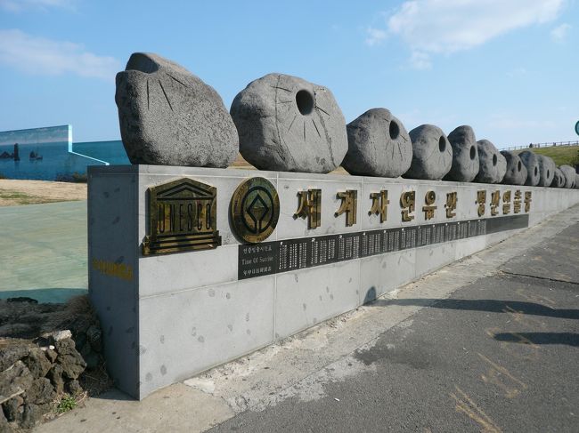 世界自然遺産の入り口。<br />この城山日出峰は火山の噴火が生み出したタフコーンと呼ばれる自然の造形は神秘的とガイドブックには出ている。