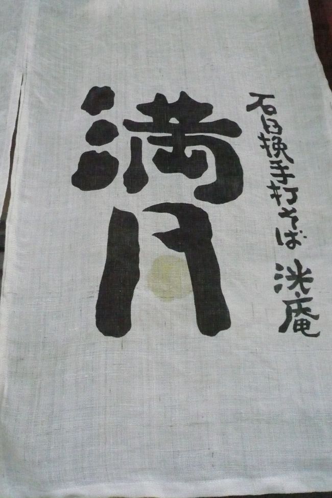 通り道でみかけたおそばやさん。