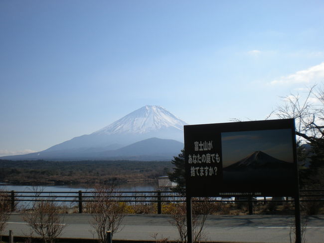 精進湖無料駐車場に建つ看板。富士山に限らずゴミのポイ捨ては止めましょう。