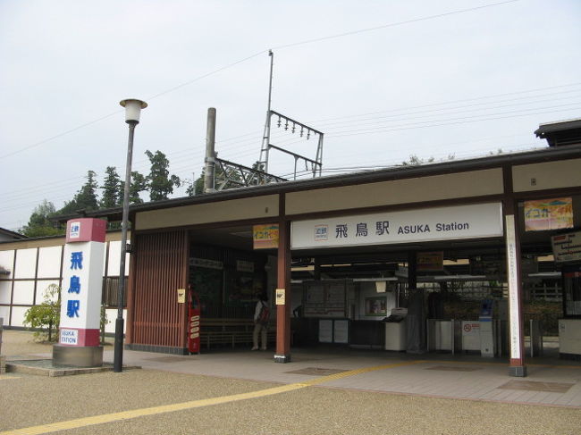 朝早かったので、観光客もいなく、小雨も降っていて心細かったです。でも駅に置いてあった「てくてくまっぷ」に詳しい飛鳥路のコースが説明してあり、ガイドブックの地図とあわせて、迷わず歩けました。
