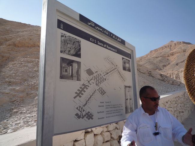 各墓の前には、このような看板があり、どのような構造になっているか、中でどんなものが見られるのか展示してあります。わかりやすいです。こちらでも、ピラミッド同様、ガイドさんは内部に入ることはできないので、入口付近で説明を受けてから、自由に中へ入って見学します。<br />ちなみに、王家の谷では、チケット一枚につき3つのお墓に入ることができます。が、ツタンカーメンはこちらに含まれず別料金です。