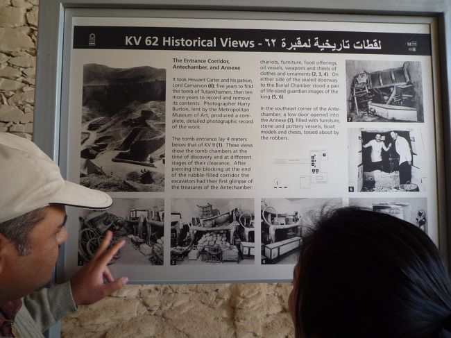 こちらは、ツタンカーメンの墓の入り口。どうして、未盗掘で残っていたのか、なぜハワード・カーターが発見することが出来たのか、など説明を一通り聞いてから内部へ。こちらでも、墓の入り口でカメラが没収されます。私の場合は、ガイドさんが預かってくれていました。