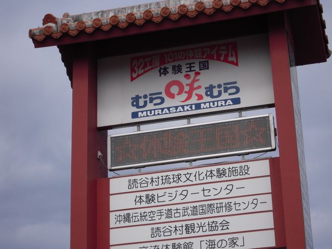 次はむら咲むらに移動です。<br />こちらはいろんな体験ができます。