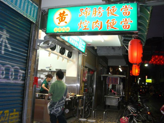 旅行前に下調べしていたお弁当屋さん。<br />「黄記」というおみせです。<br />角煮弁当がそりゃあもう！