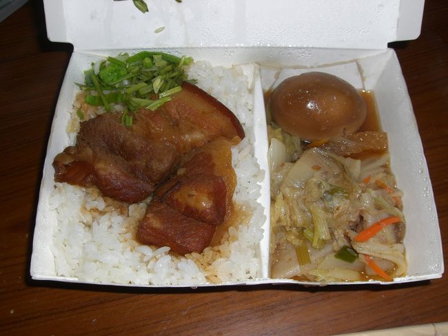 サイドメニューが2つ選べました。<br />煮たまごと野菜の炒め煮っぽいのをたのみました。<br /><br />台湾のお弁当のビジュアル（って言うのかしら？）がだーいすきです！<br />見た目からしてすんごい美味しそう！<br />ご飯の進む味でした。おいしかった！