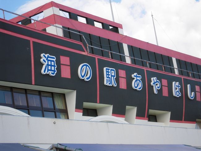 海中道路の途中に海の駅があります。