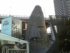 ■cafe　FISH!!■

妊婦のＡに異人館巡りは
キツイので、南京町から
歩いて神戸港の方へ向かうと・・

『なんだ？アレ？？』
ΣΣ(ﾟдﾟlll)

という建物が出現！！

巨大モニュメントかと思えば
カフェだった。

