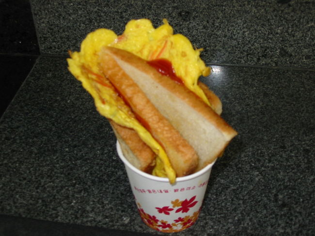 3日目の朝ごはんは屋台のトースト。<br />野菜入りの卵焼きはパンにはさむとき<br />砂糖とケチャップを塗っていました。<br />でも卵には塩味が…微妙でした。