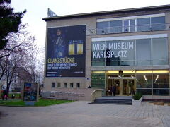 【ウィーン・ミュージアム・カールスプラッツ】

Wien Museum Karlsplatz
http://www.wienmuseum.at

ウィーン・ミュージアムでは、
（この旅行記の表紙に書いていた）

特別展 Ausstellung
「ｴﾐｰﾘｴ･ﾌﾚｰｹﾞとウィーン工房のアクセサリー：
Glanzstucke−Emilie Floege und der Schmuck 
der Wiener Werkstaette」（11/13〜2/22迄）

が 開催中 でした。