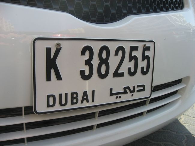 ドバイ到着<br />車のプレートがなんだか可愛い。<br />ちなみにヴィッツ