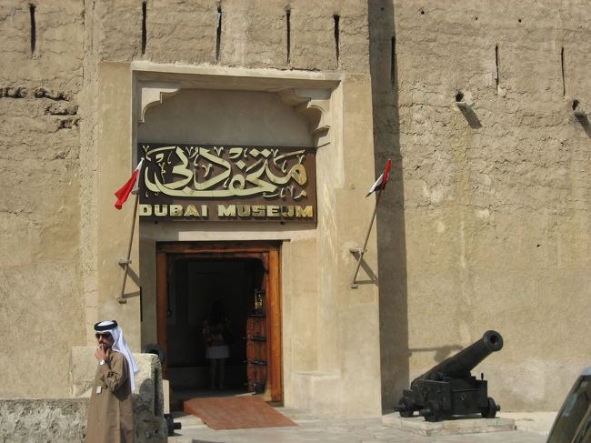 ドバイミュージアム<br />まさにアラブって感じの人も一緒に写っていた。