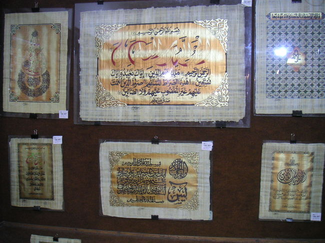 パピルスのお店へ