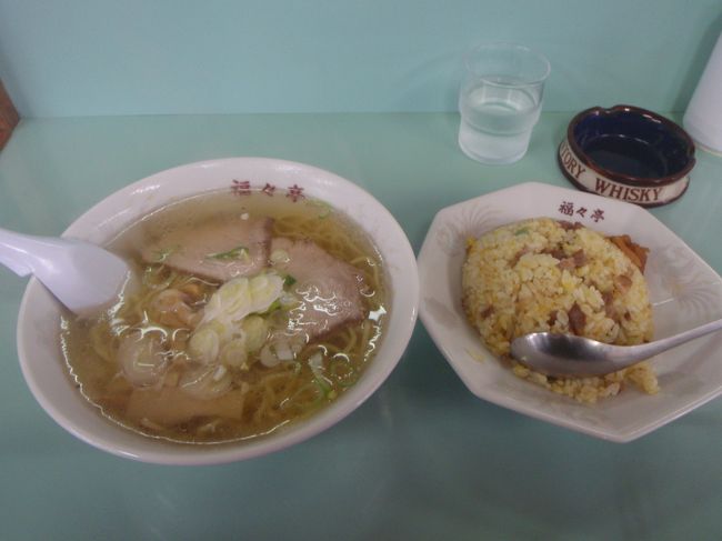 福々亭。<br /><br />地元の人達で賑わっていました。<br />ラーメンよりもチャーハンの方が気に入った。
