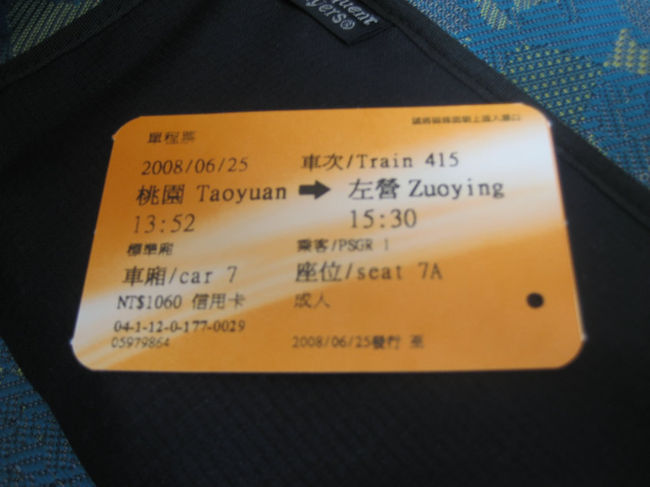 切符は車体と同じ、オレンジ色。