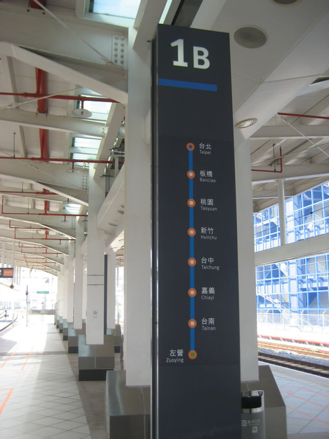 上から2つ目の「桃園」から一番下の「左営」まで新幹線で移動しました。